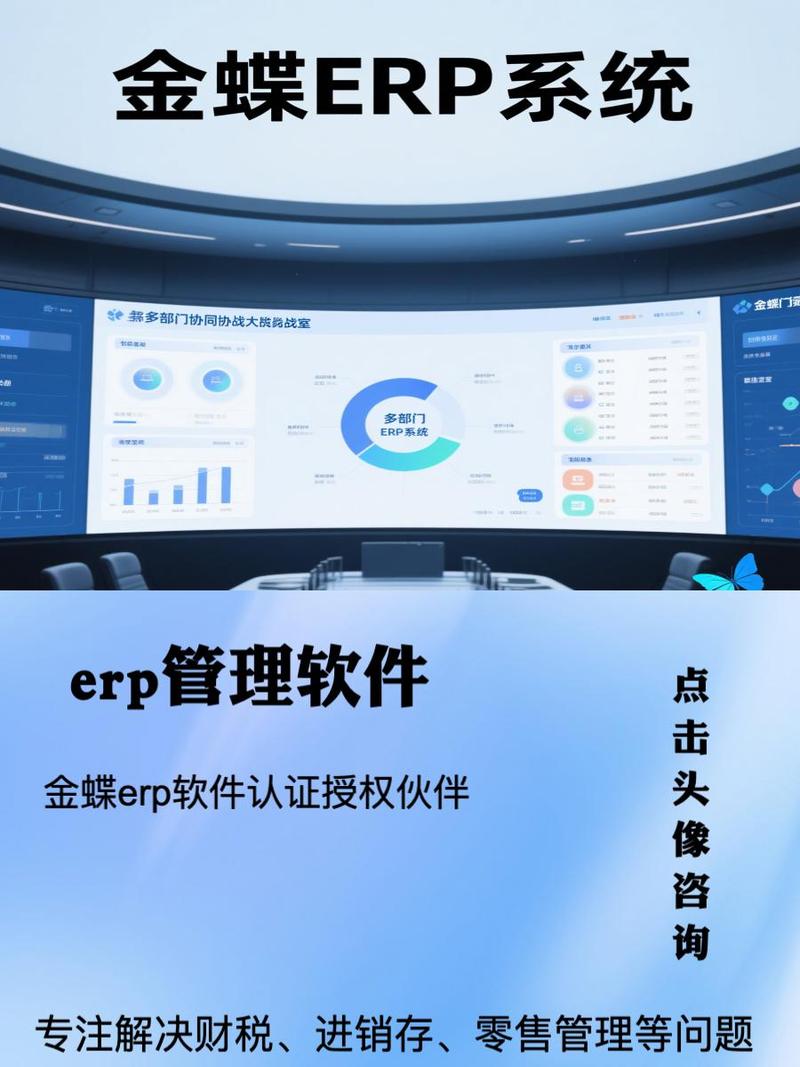 工厂ERP系统信息咨询服务 全面解析与选型指南